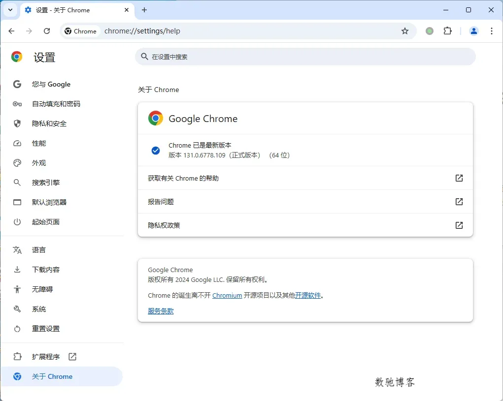 Google Chrome v139.0.7258.67增强版-数驰博客