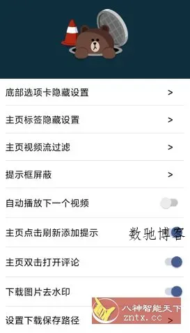 抖音极速版38.9.0内置模块-数驰博客