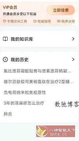 氢离子v1.0.36高级版-数驰博客