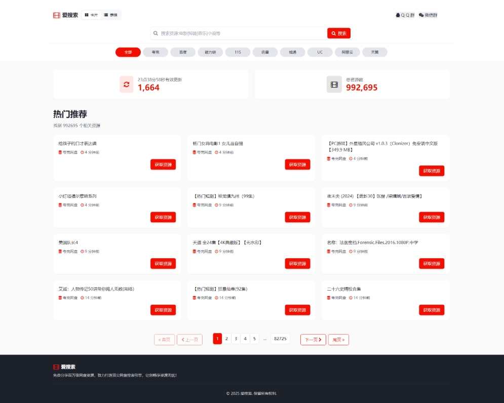 百万短剧CMS系统 建站系统CMS 支持全网网盘转存拉新-数驰博客
