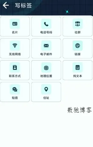 NFC Reader Plus NFC阅读器v3.0.0专业版-数驰博客