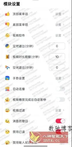 抖+ v2026031401 --抖音增强模块-数驰博客