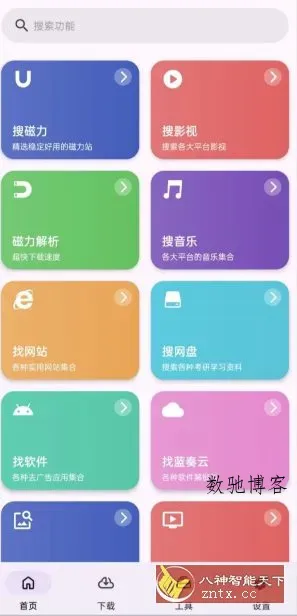 乱七八糟工具箱 v1.4.08高级版-数驰博客