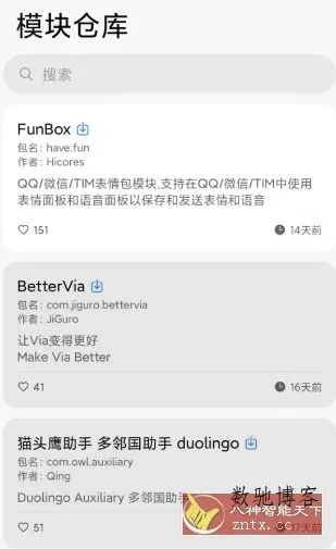 NPatch框架 v1.0.1(580)★基于LSPosed的免Root Xposed框架-数驰博客