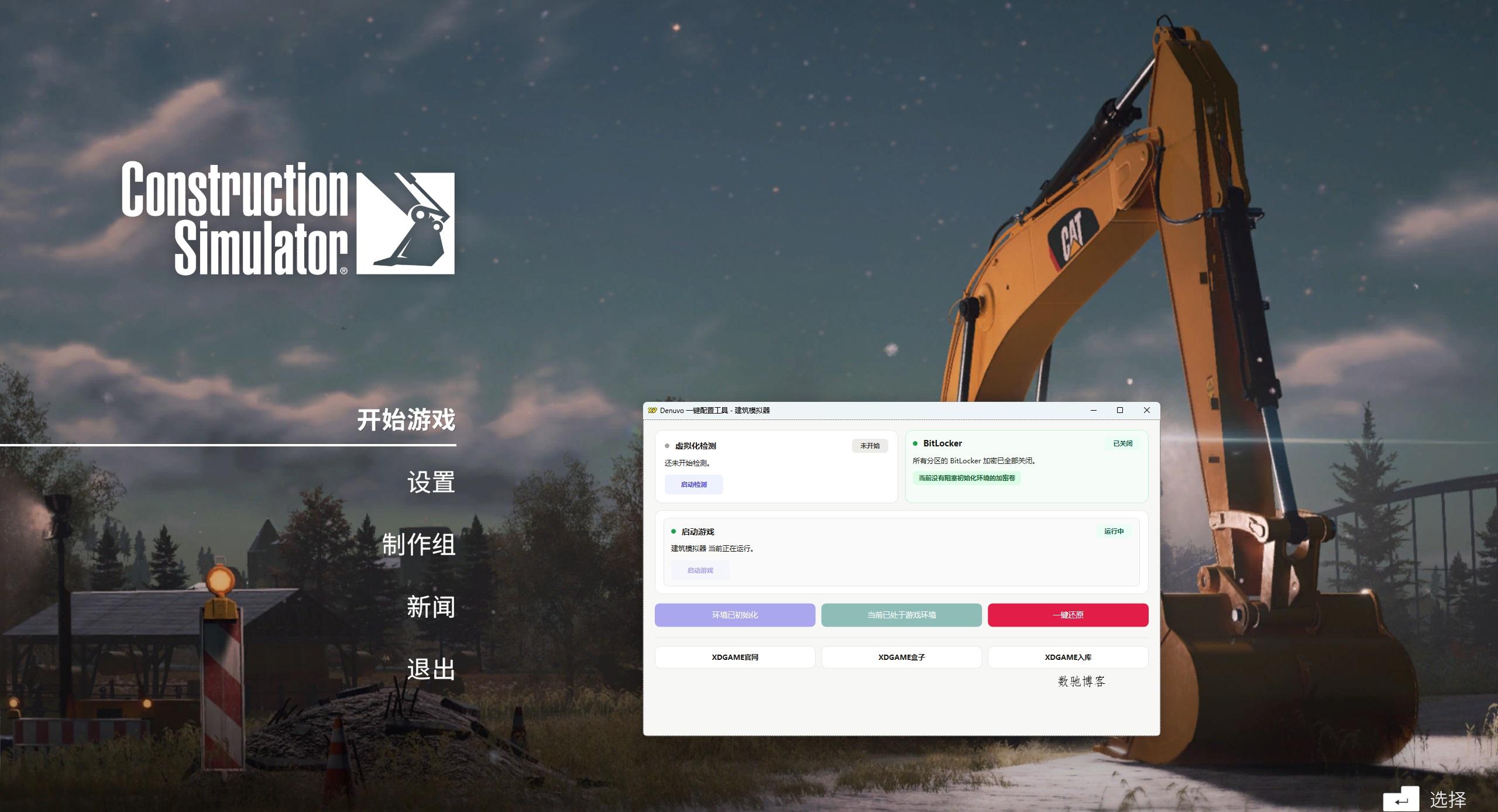 《女神异闻录4 无敌究极后桥背摔》中文版-数驰博客