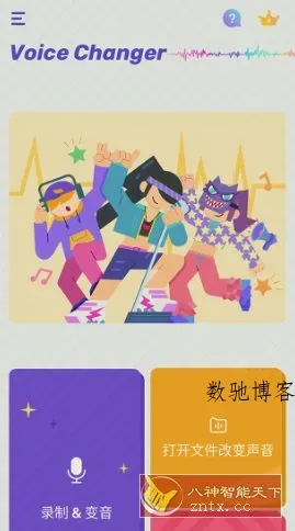 Voice Changer 变声器v1.02.100.0317 专业版-数驰博客