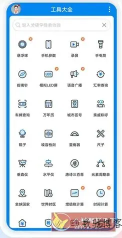 一叶日记 v2.13.0高级版-数驰博客