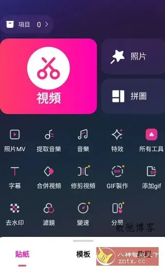 EasyCut视频编辑 v1.8.6.2018高级版-数驰博客