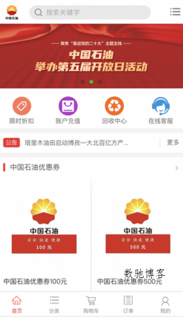 由卡回收源码含教程