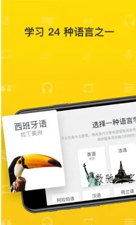 Rosetta Stone 语言学*v9.0.0订阅版-数驰博客