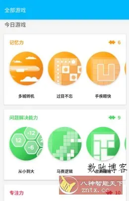 Peak智客 Pro v4.29.8专业版-数驰博客