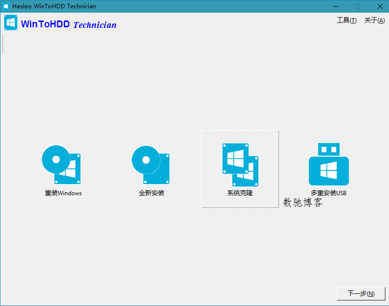 WinToUSB v10.0/WinToHDD v6.6-数驰博客