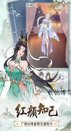 无极仙途2.0.3 高级版★超高品质国风修仙手游-数驰博客