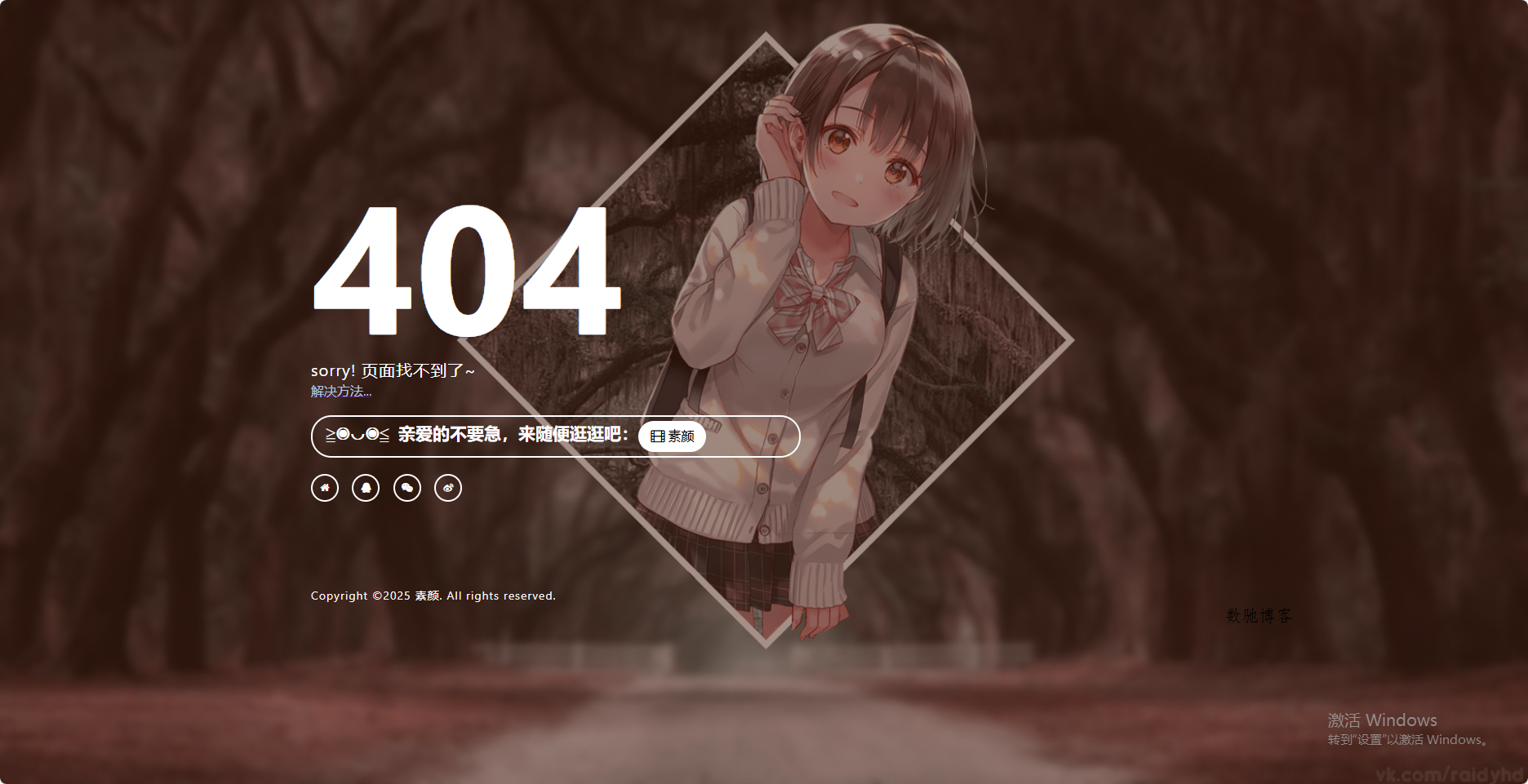 一款好看404页面源码-数驰博客