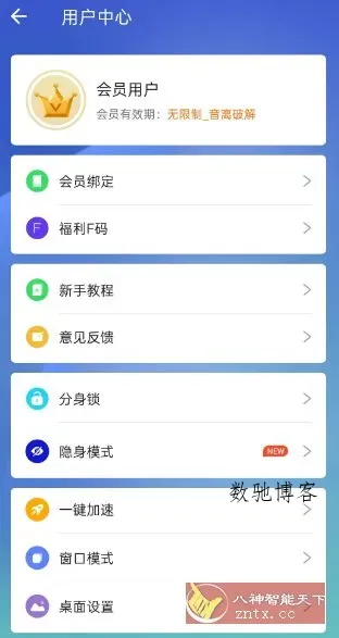 小X分身v32.2高级v2版-数驰博客