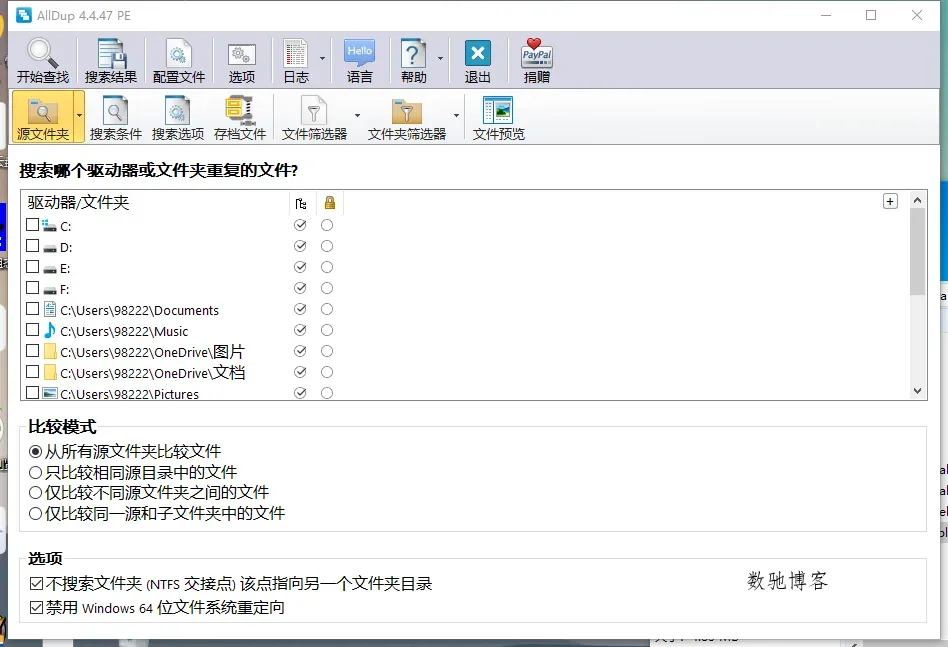 重复文件查找AllDup v4.5.70-数驰博客