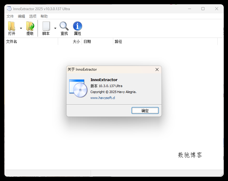 InnoExtractor解包工具 v11.4.0.166中文版 InnoExtractor解包工具 v11.4.0.166中文版