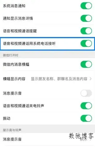 微信 v8.0.71(3060)内测版-数驰博客