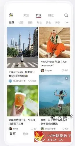 小红书谷歌版v9.2.0-数驰博客