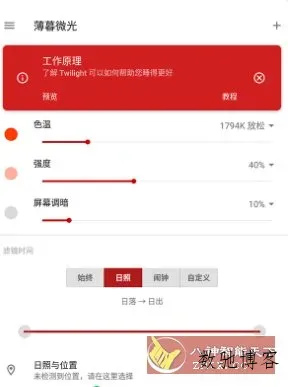 薄暮微光 Twilight v14.10专业版-数驰博客