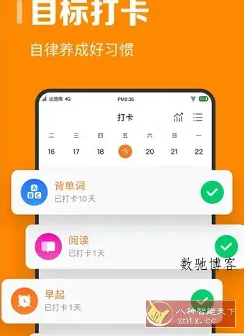 指尖时光 v8.4.3高级版-数驰博客
