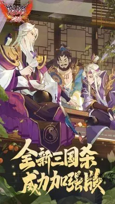 怒焰三国杀3.9.6清爽版★三国杀工作室原班人马打造-数驰博客