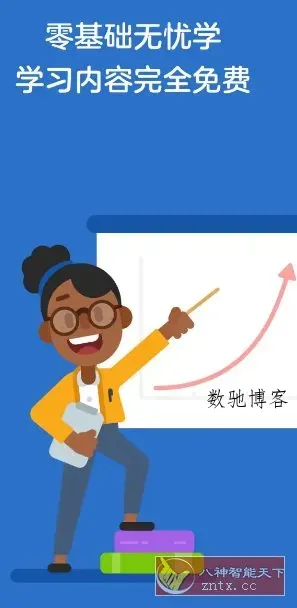 Duolingo多邻国 v6.47.4高级版-数驰博客