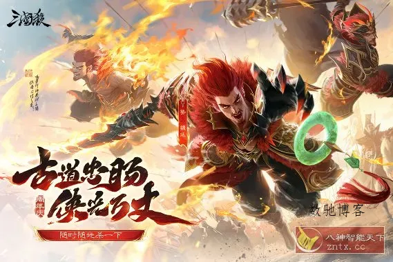 三国杀移动版v4.4.3纯净版★金翎奖最佳移动电竞游戏-数驰博客