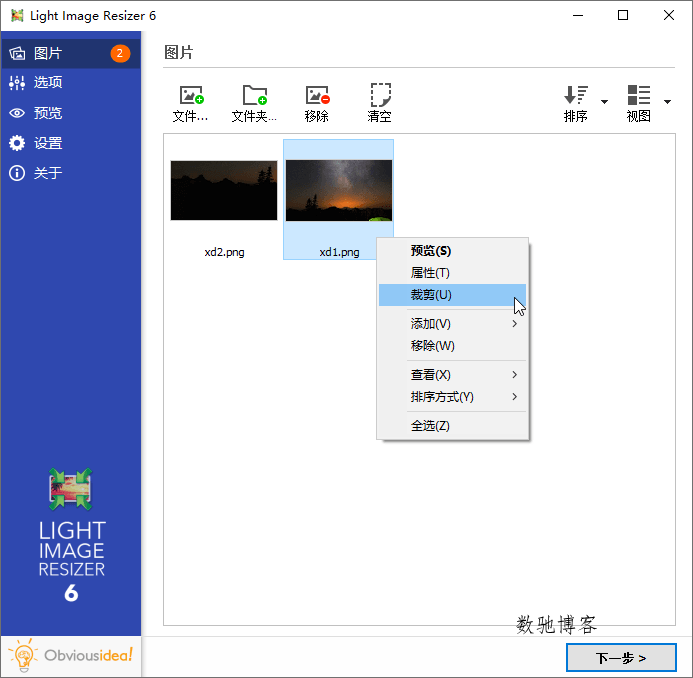 图片批量处理Light Image Resizer v7.6.3.172 图片批量处理Light Image Resizer v7.6.3.172