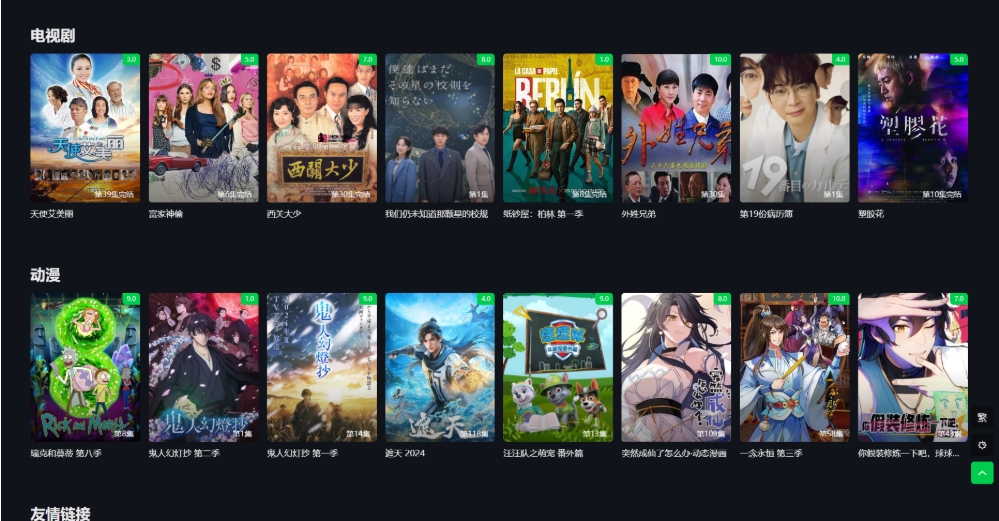 首涂第45套模板 苹果cmsv10仿爱奇艺模板 视频模板制作软件免费-数驰博客