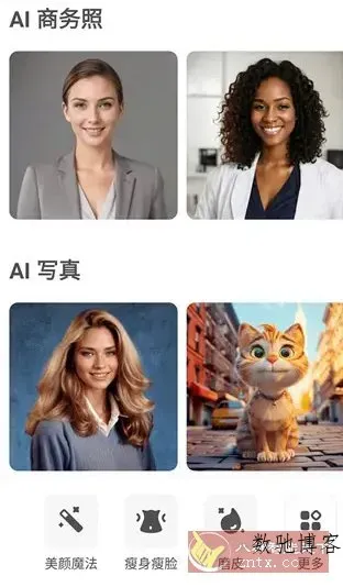 AirBrush-Ai智能修图v7.21.1 高级版-数驰博客