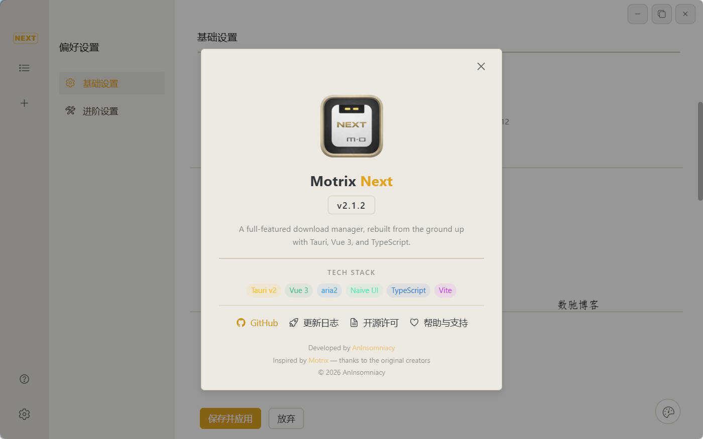 多线程下载Motrix Next v3.4.7-beta.3-数驰博客