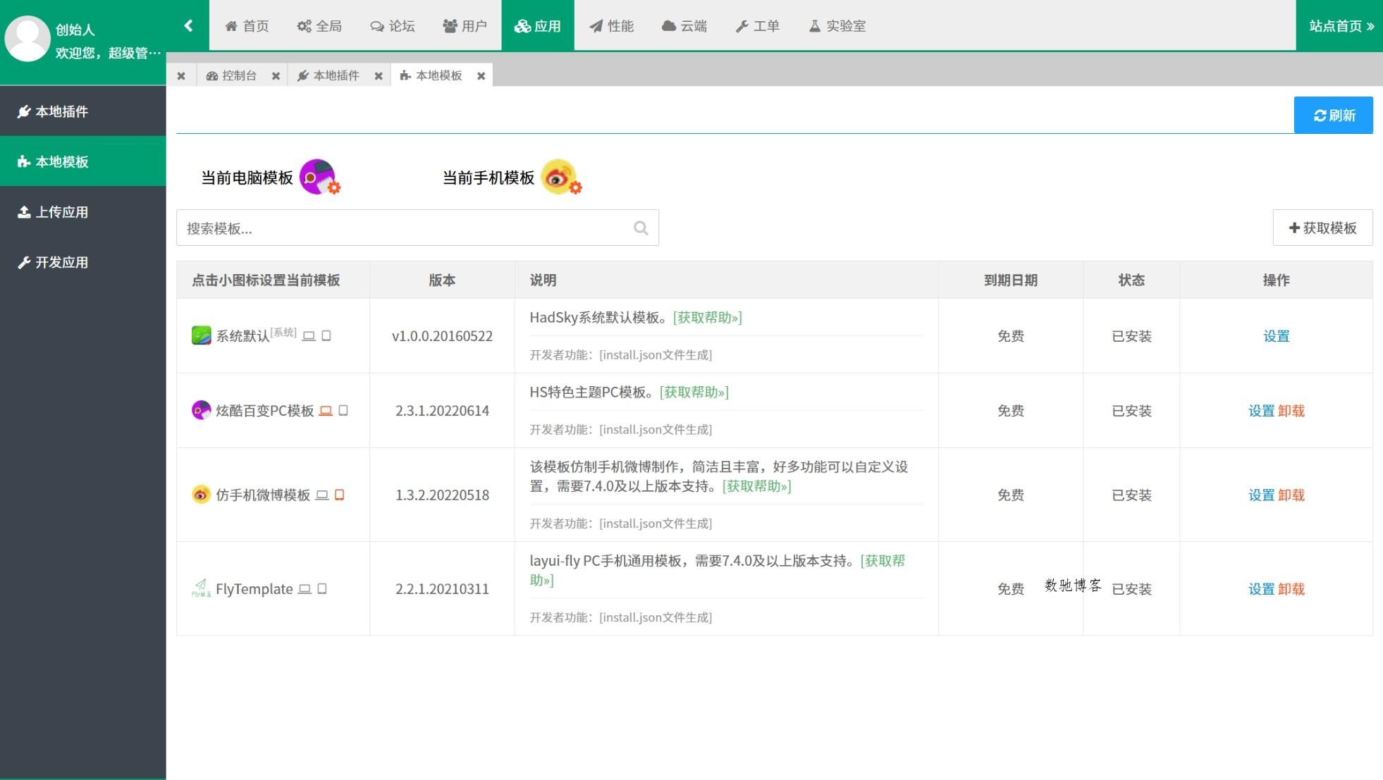 某资源网1500+数据,安装即可运营! 第3张 某资源网1500+数据,安装即可运营! 第3张