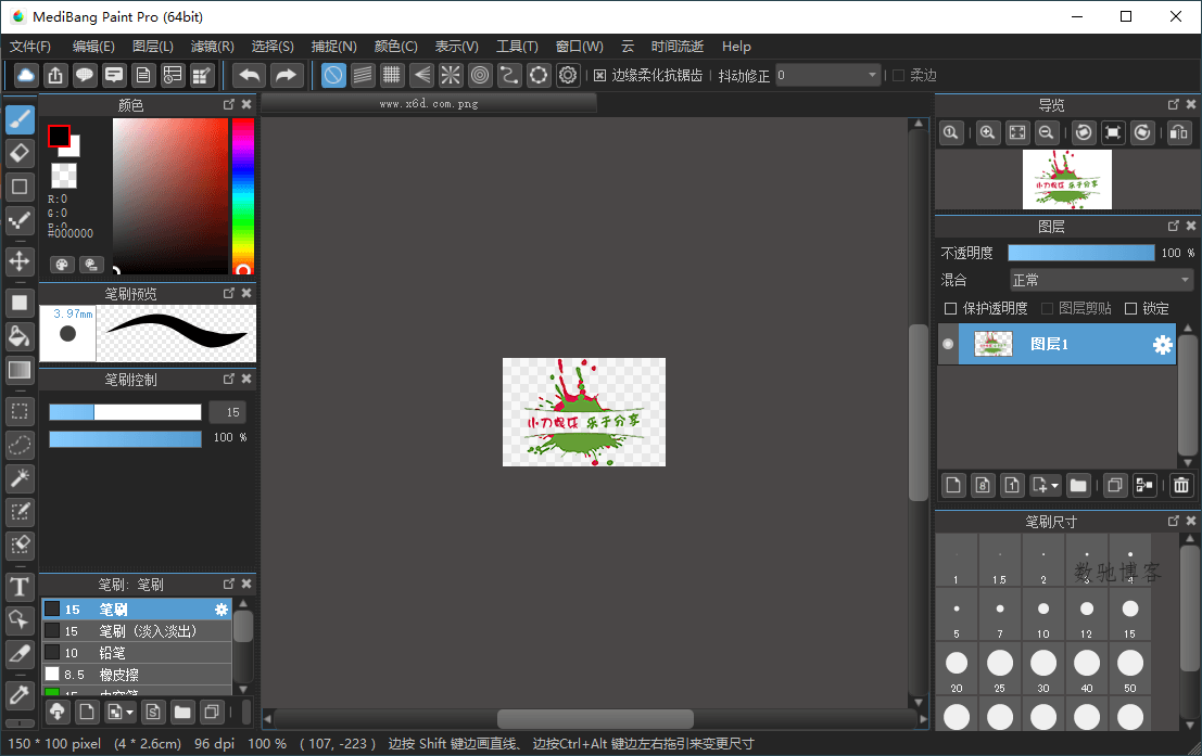 插画制作Medibang Paint Pro v32.4多语言版-数驰博客