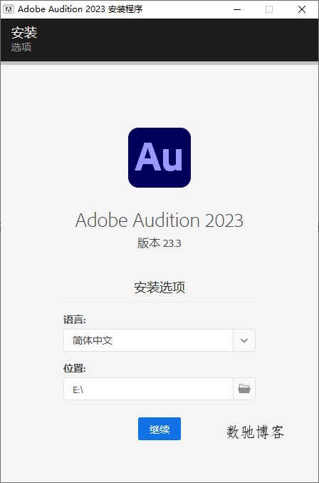 Adobe Audition 2025 v25.6.4.002-数驰博客