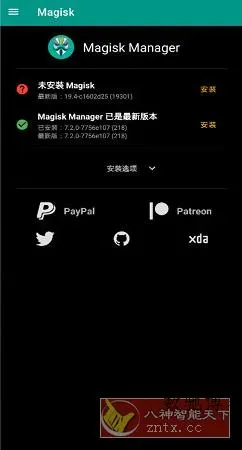 Magisk Manager 面具模块v30.5 离线版-数驰博客
