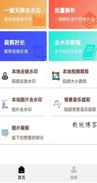 橙子去水印5.9清爽版-数驰博客