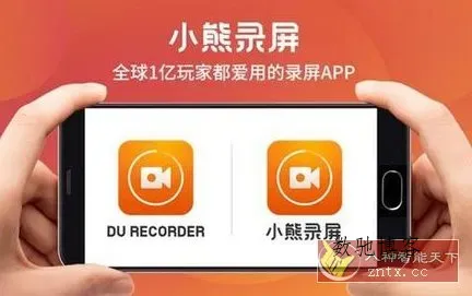 小熊录屏v2.4.8.4纯净版-数驰博客