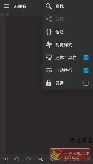 Code Editor 代码编辑器v0.11.3高级版-数驰博客