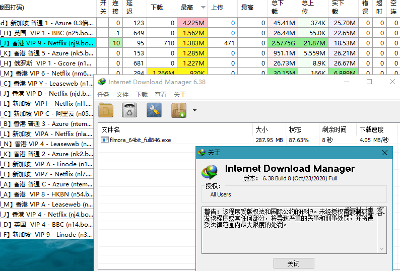 下载利器IDM v6.42.43绿色版-数驰博客