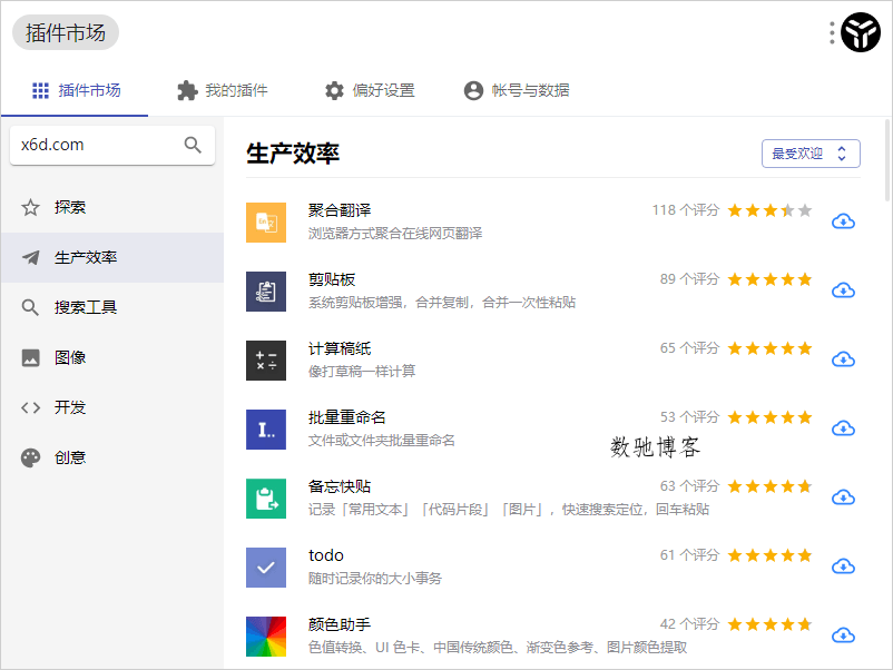 效率工具集 uTools v7.6.1 效率工具集 uTools v7.6.1