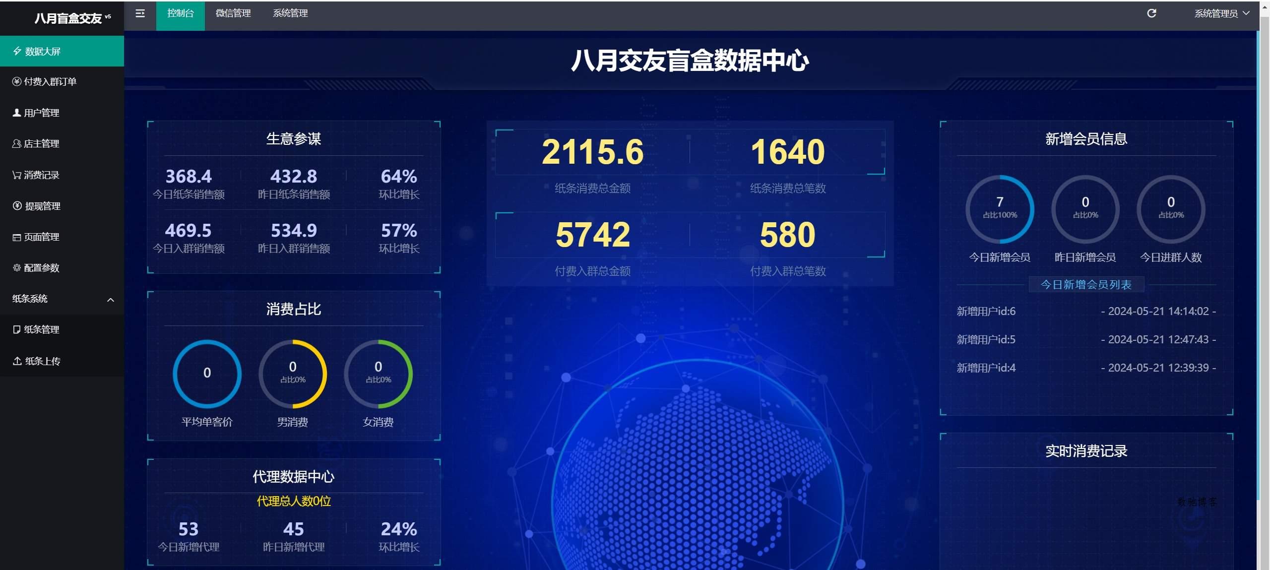 2024全新交友盲盒+付费进群二合一源码,包含全套源码+教程,小白也能轻松搭建【源码+教程】