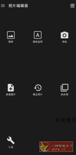照片编辑器 Photo Editor v12.0.1高级版-数驰博客