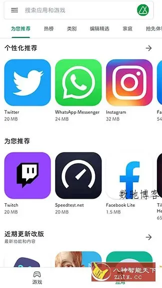 Google Play Store 谷歌商店47.8.19-29-数驰博客