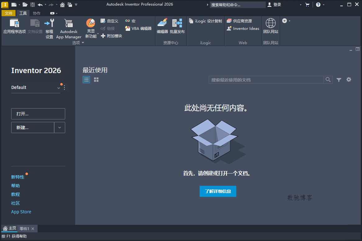 Inventor Professional 2026.2.1中文版 Inventor Professional 2026.2.1中文版