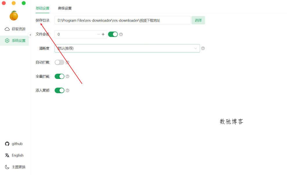 多平台视频下载工具 V3.11-数驰博客