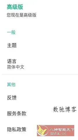 Instant Translate瞬译 v7.3.00961 高级版-数驰博客