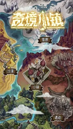 2026地牢式冒险游戏:奇境小镇v1.8.411完美版-数驰博客