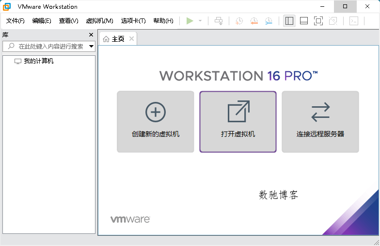 VMware Workstation PRO v25H2-数驰博客