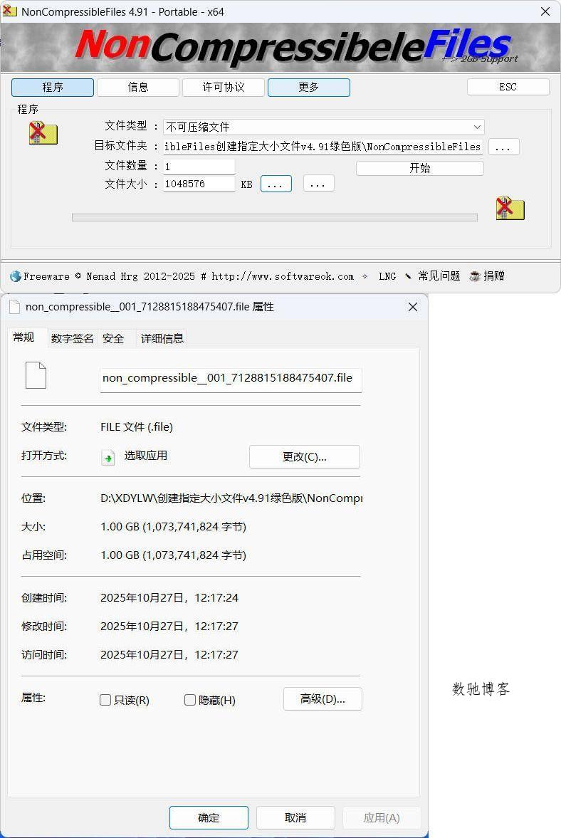 创建指定大小文件v4.91绿色版-数驰博客